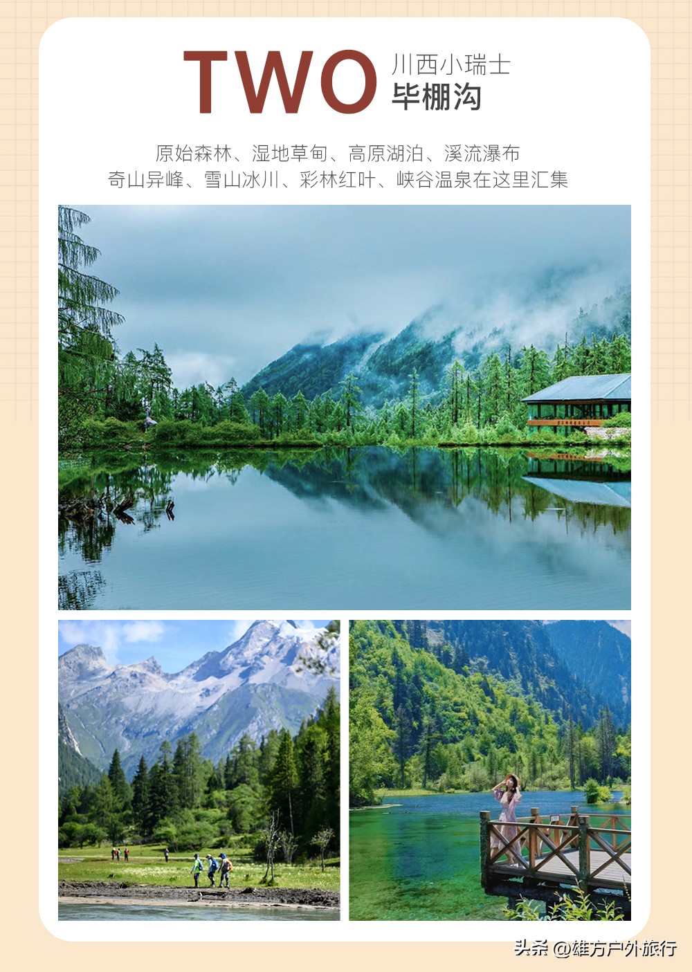 川西稻城亚丁四姑娘山色达路线,川西旅游色达佛学院