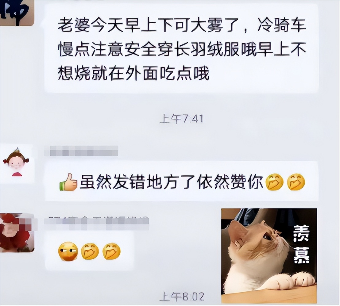 家长群里的热闹,家长群虎狼之词