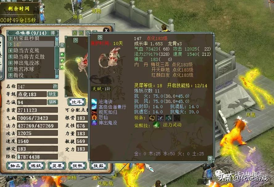 大话西游2去疾觉醒技能怎么选,大话西游2经典版平民仙孩子培养