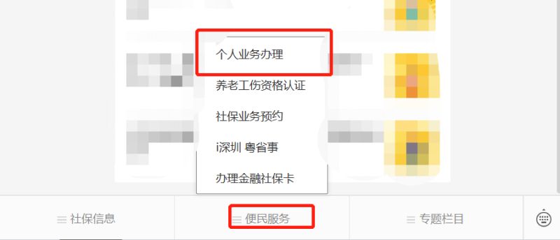 深圳金融社保卡挂失补办的流程,深圳社保卡挂失电话是多少