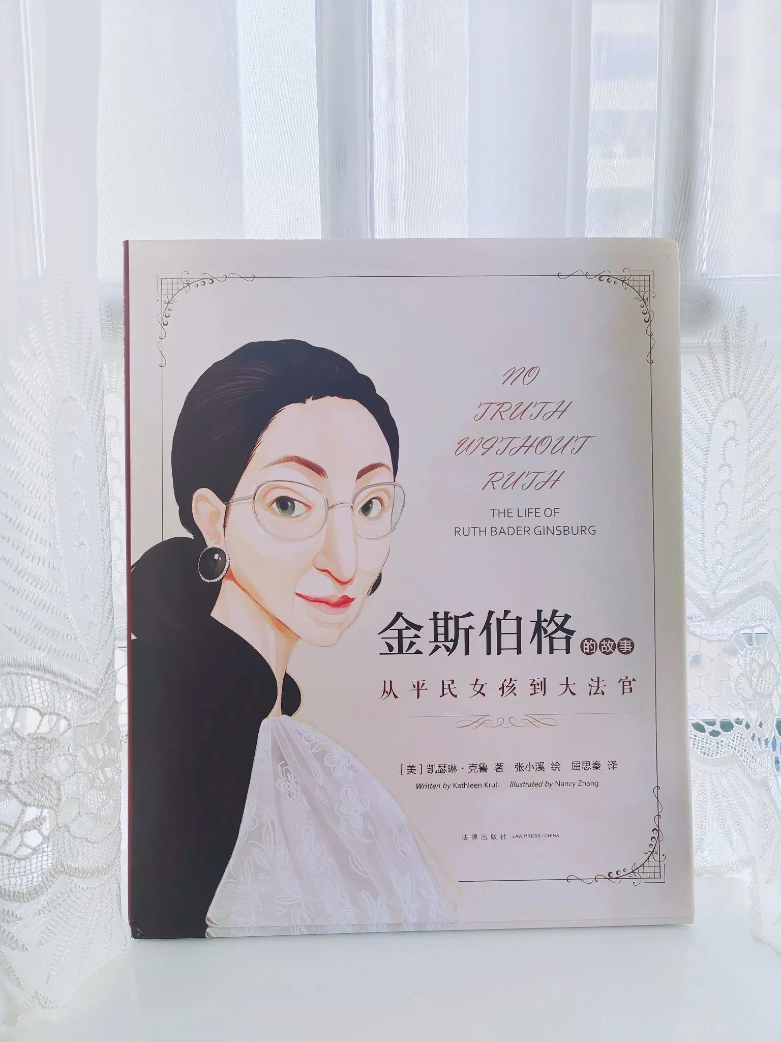 童书安利｜职业启蒙之名人传记