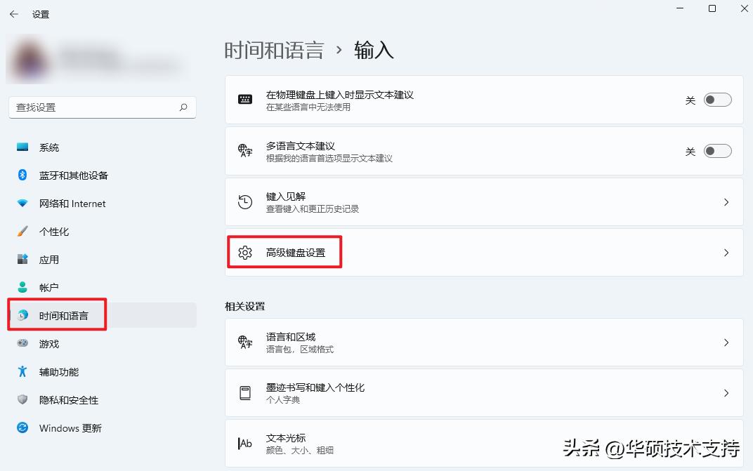 两种输入法怎么来回切换,输入法快速切换的方法