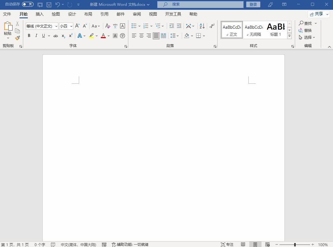 微信按下这个键，能把图片变成文字，比扫描仪都好用，看完赶紧学