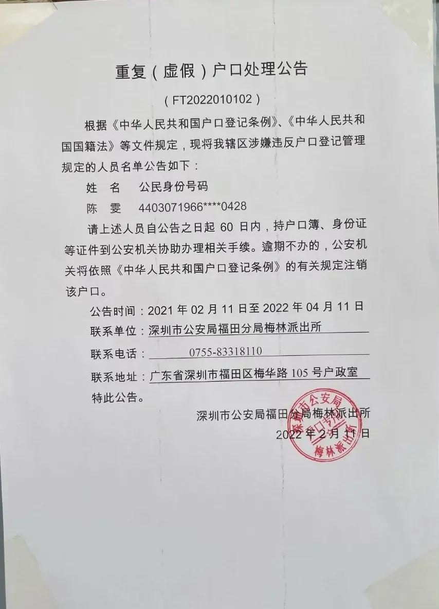 双重户口注销的会计证怎么变更,注销双重户口必须回原籍吗