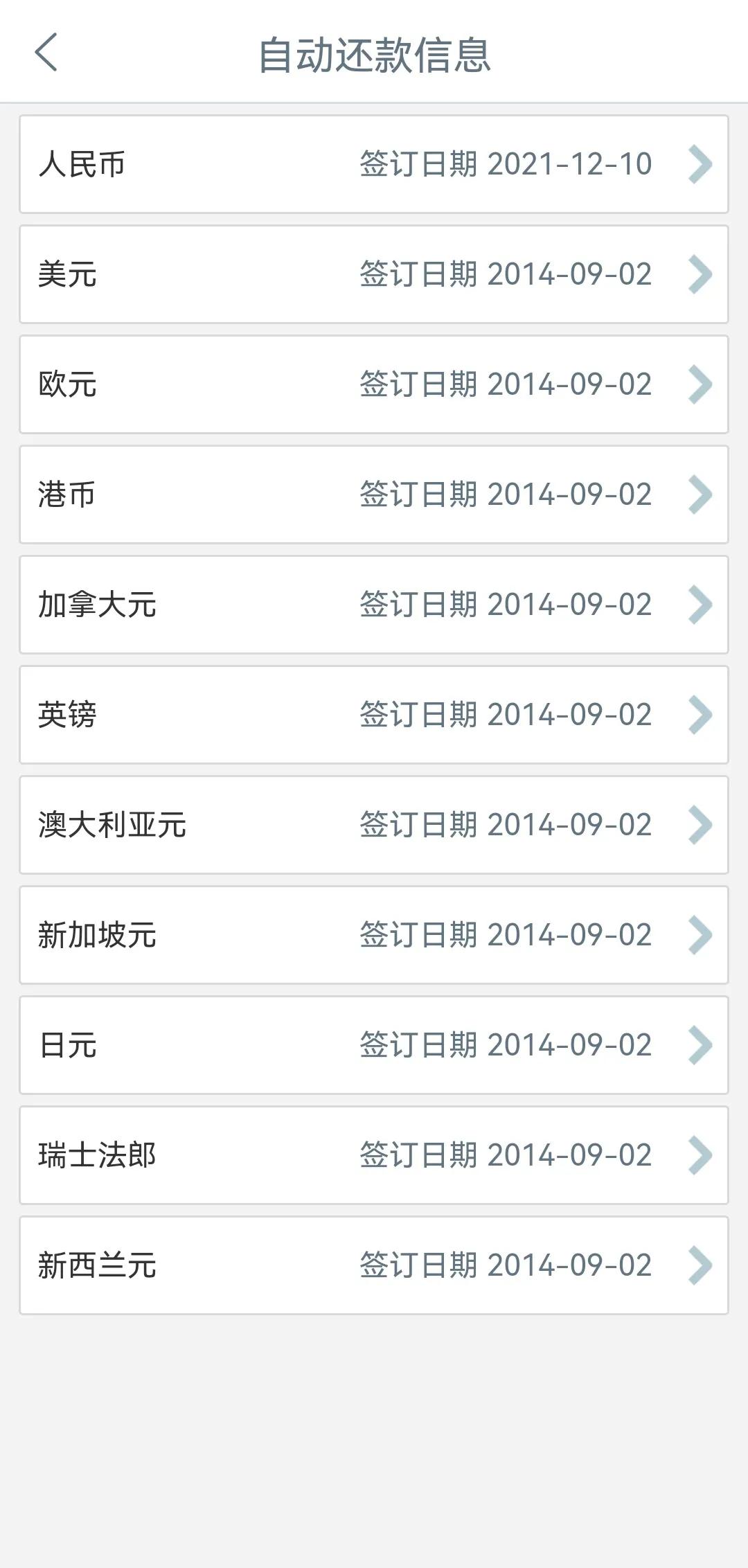「客户服务」怕忘记还款？自动还款来帮你