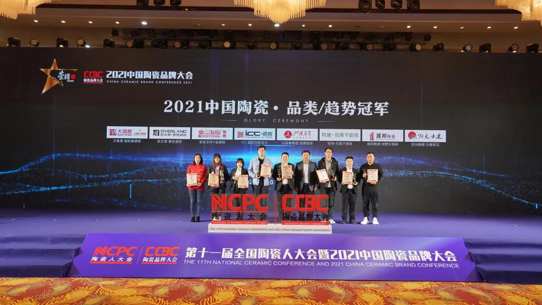 中国陶瓷大会视频,陶瓷品牌大会