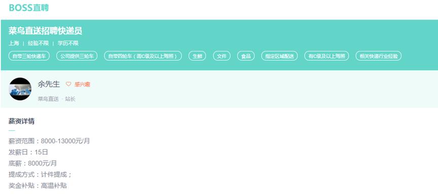 天猫菜鸟招聘快递员怎么样,京东天猫唯品会得物哪个靠谱