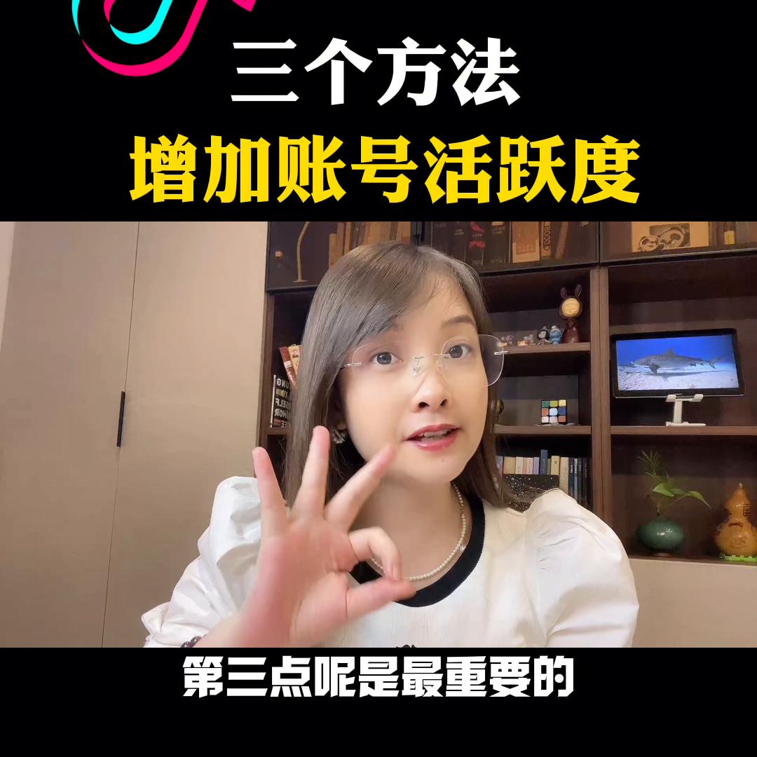 滴滴账号活跃度怎么提升,如何有效提升账号活跃度