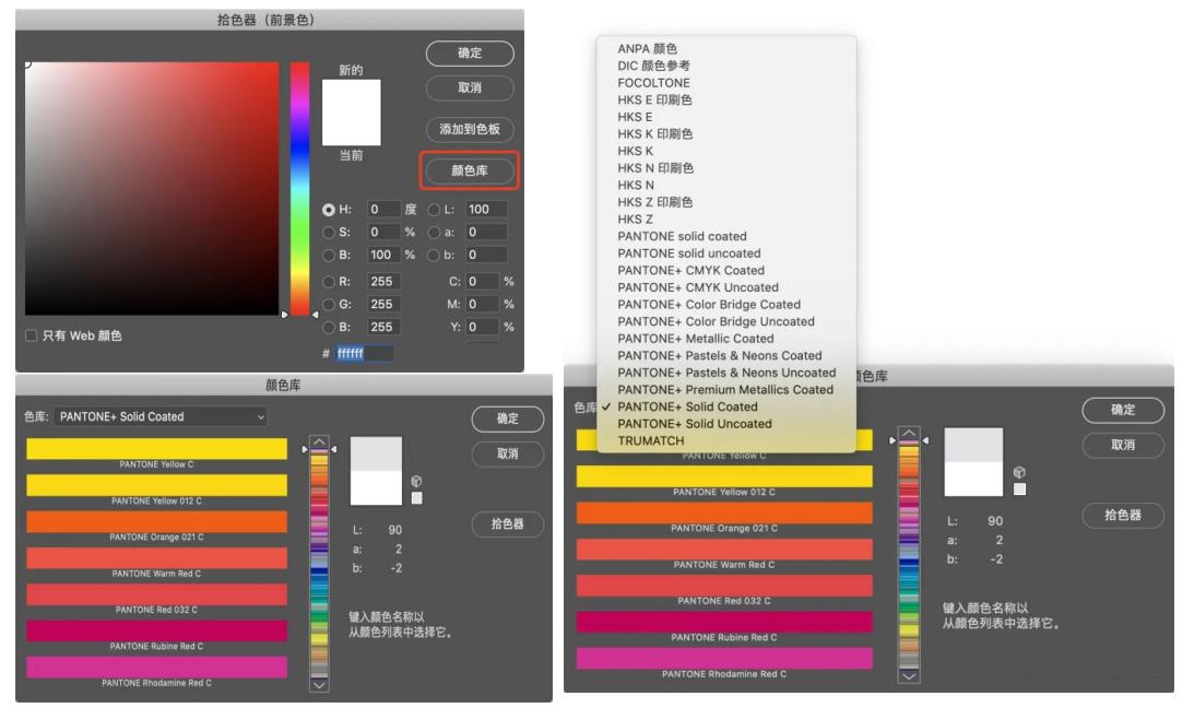 ps里面潘通色和色卡对不上,photoshop怎么选潘通色