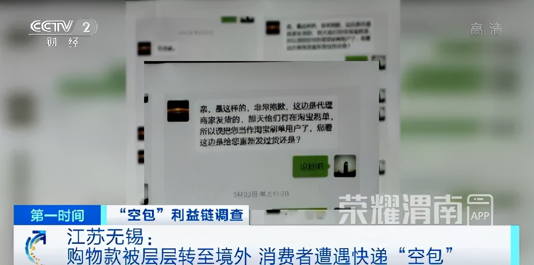 查不到快递信息却收到快递短信,查不到物流信息货却已经签收