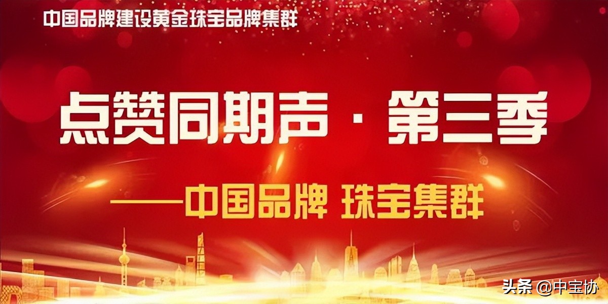 六福珠宝有多厉害,六福珠宝魅力