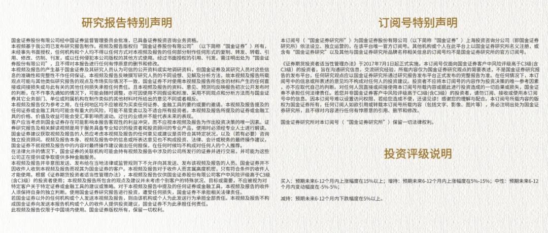 【国金晨讯】如何捕捉半导体行业周期上行讯号？昂贵的补库