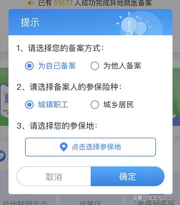 灵活就业社保异地转移流程,社保异地转移流程怎样操作