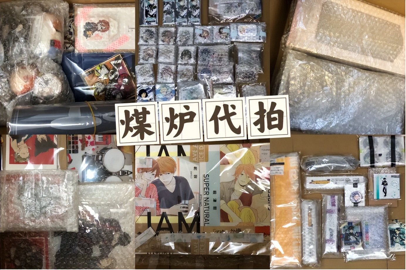 日淘酱商品代购,日淘酱购物