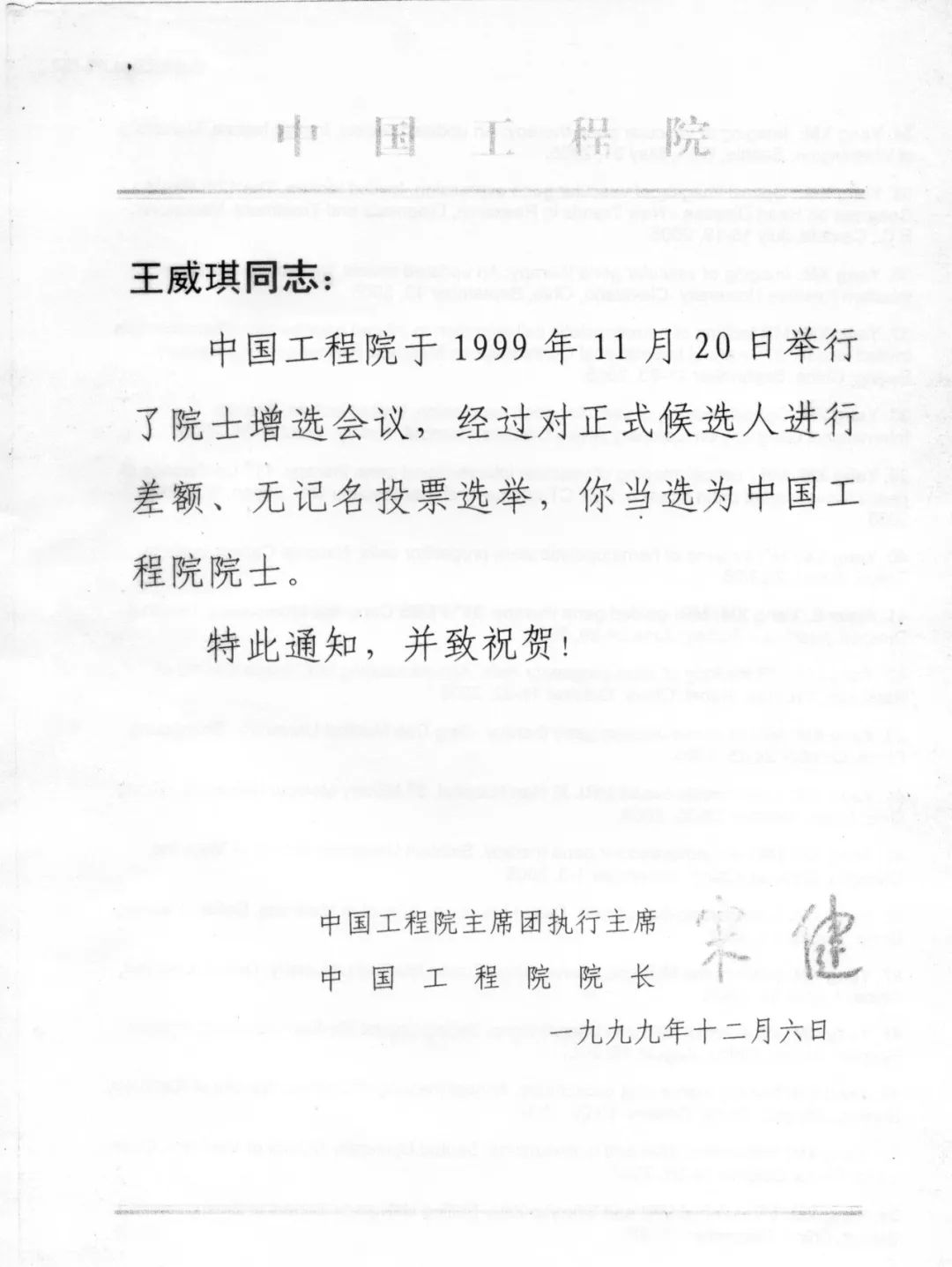 上海理工大学院士王威琪,悼念王威