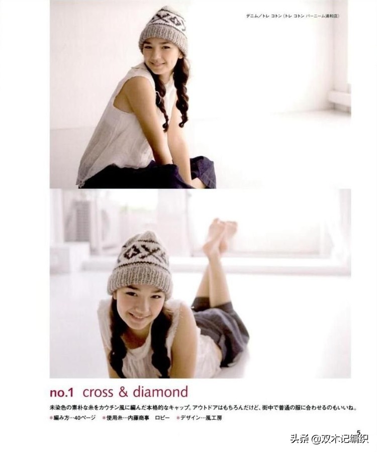 棒针男士提花帽子,北欧风棒针提花图解