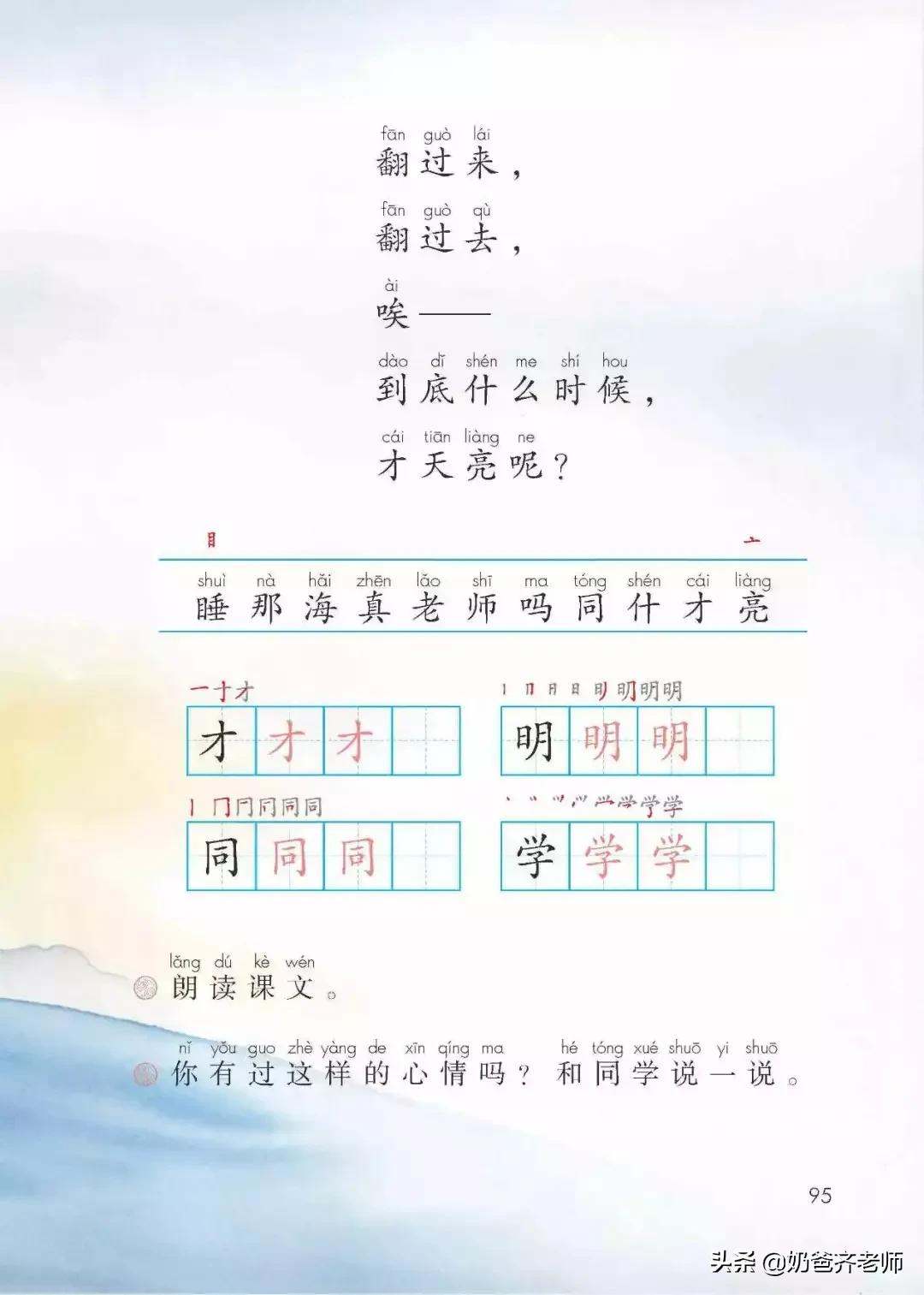 人教版小学语文（一年级上册）课本电子版暑假预习快收藏
