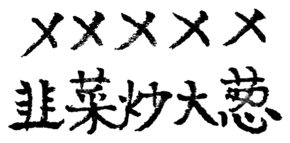 “苏北”为什么成了上海百年老哏