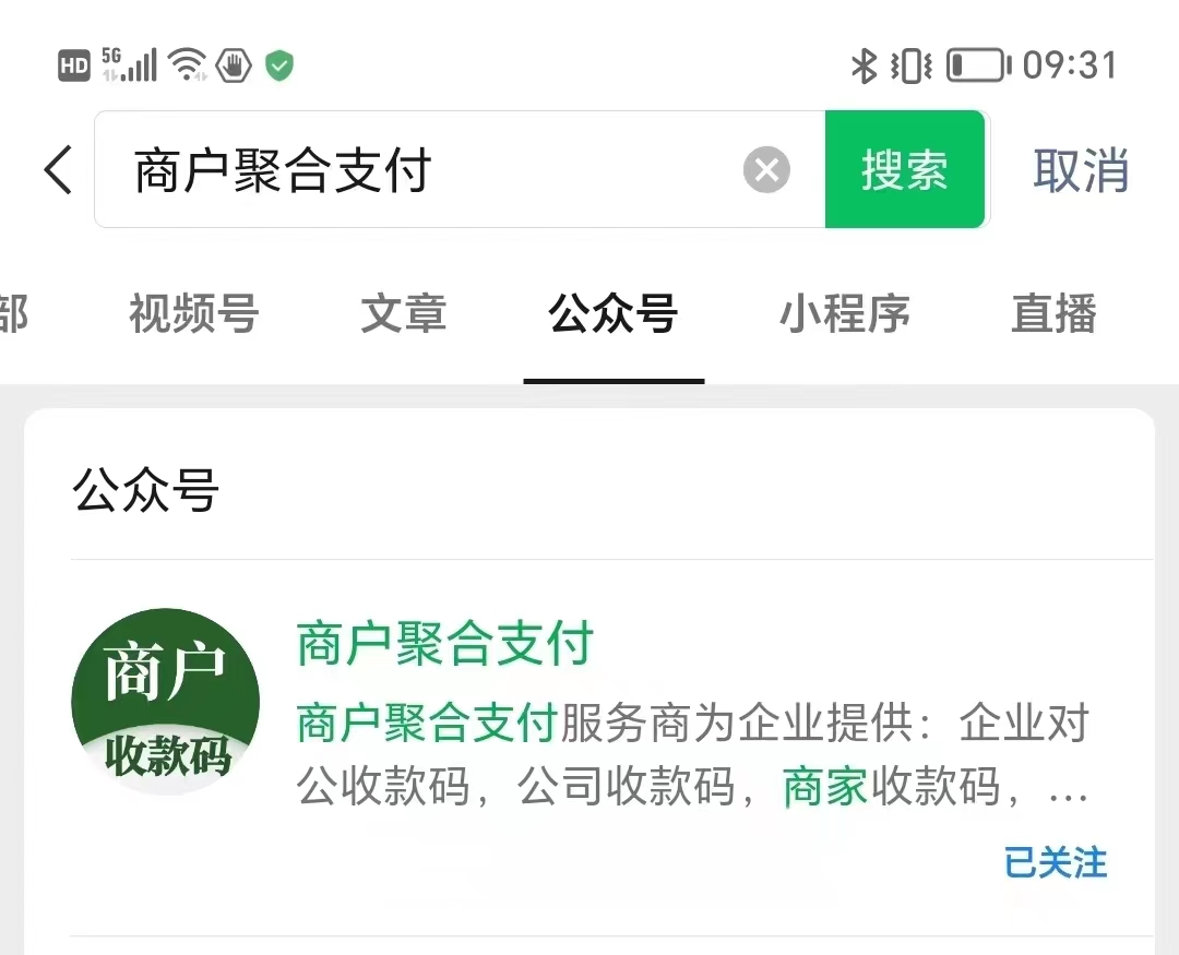 公司怎么申请微信收款,商店微信收款二维码怎么申请