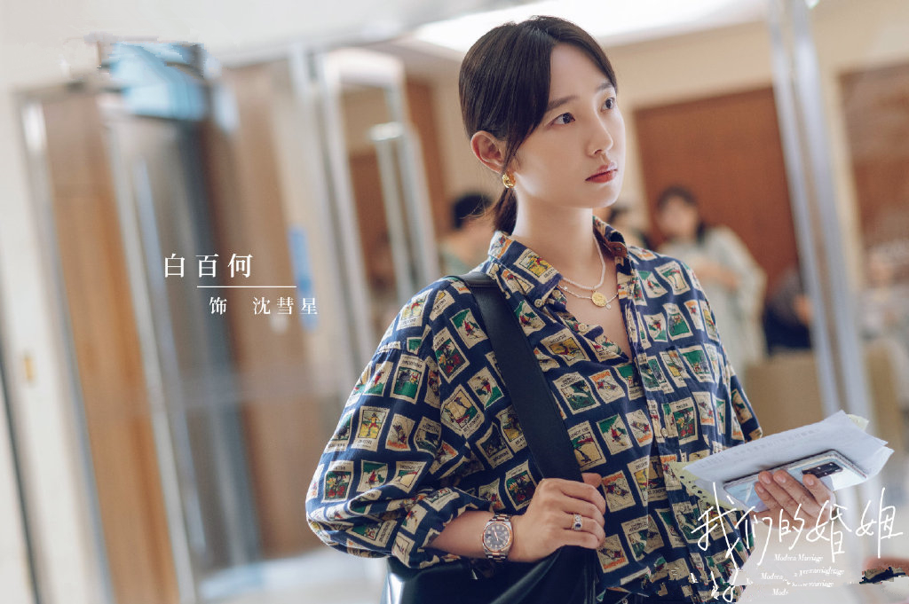 白百何新剧讲述婚姻,白百何我们的婚姻剧情介绍