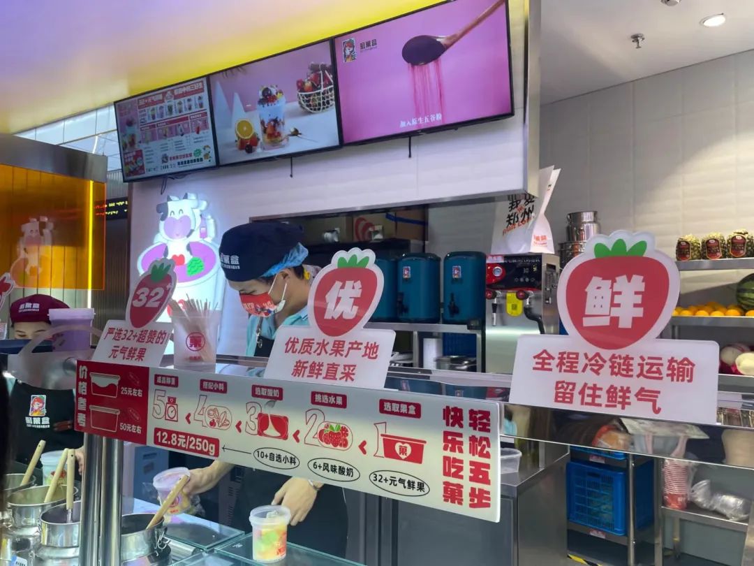 水果捞这个赛道怎么样,水果捞细分赛道