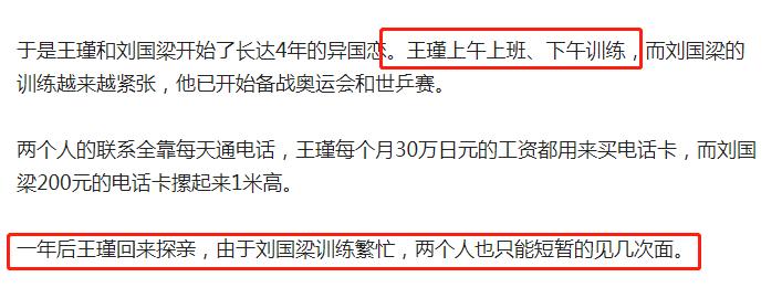 “国乒掌门夫人”王瑾：我曾把梦想卖了，换来了刘国梁的亿万家财