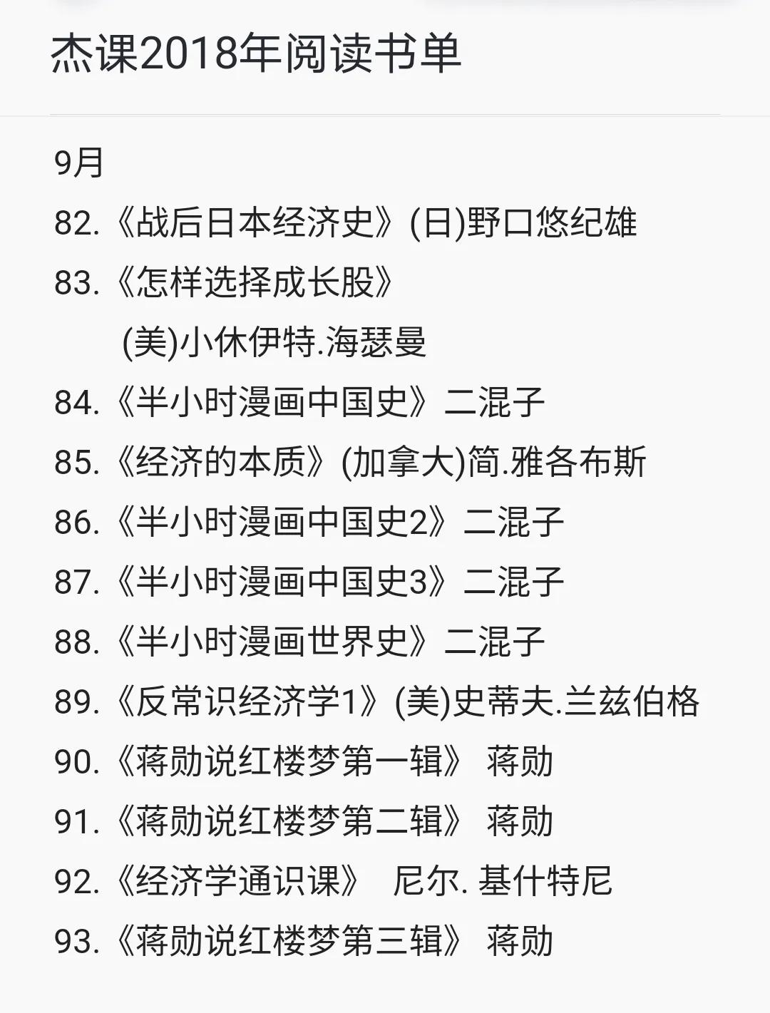 70本书推荐书单,分享10年精选书单