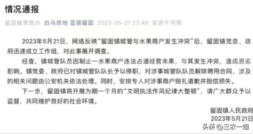 河南城管西瓜事件后续,河南城管砸西瓜摊警察出手后续