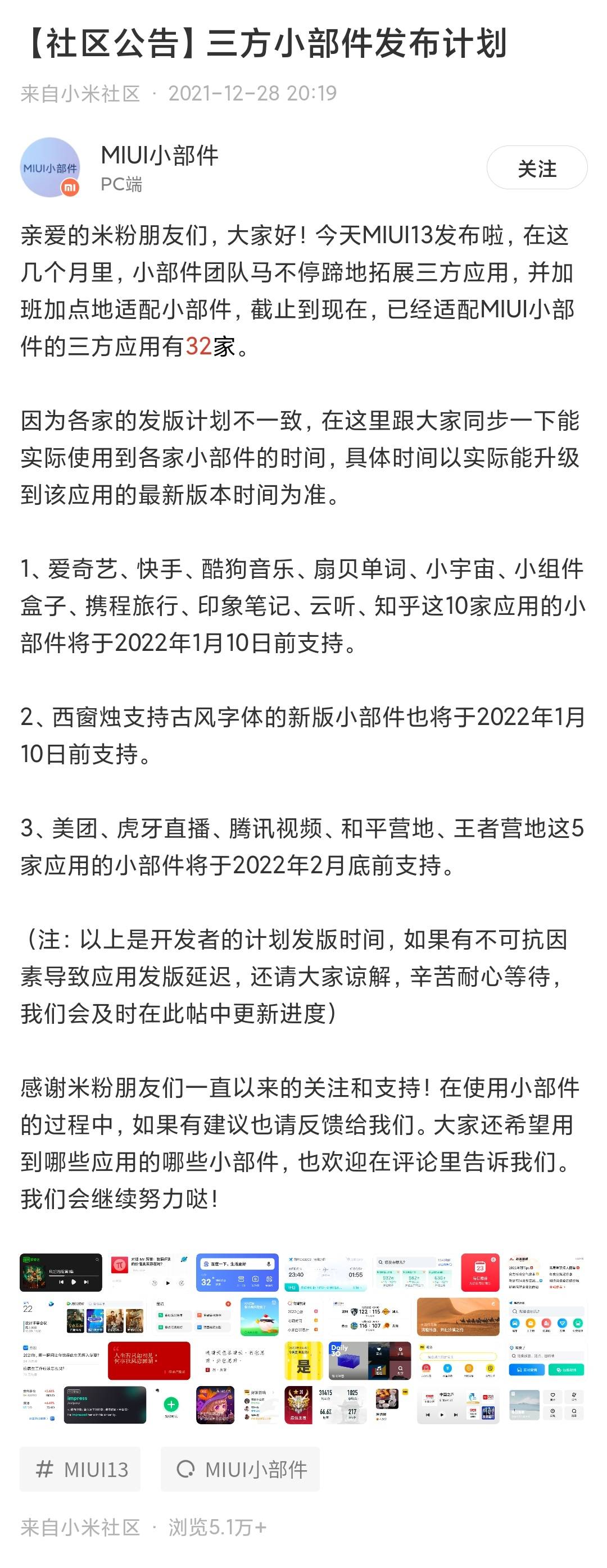 miui更新停留在miui10.2怎么更新,miui更新最新系统完整包