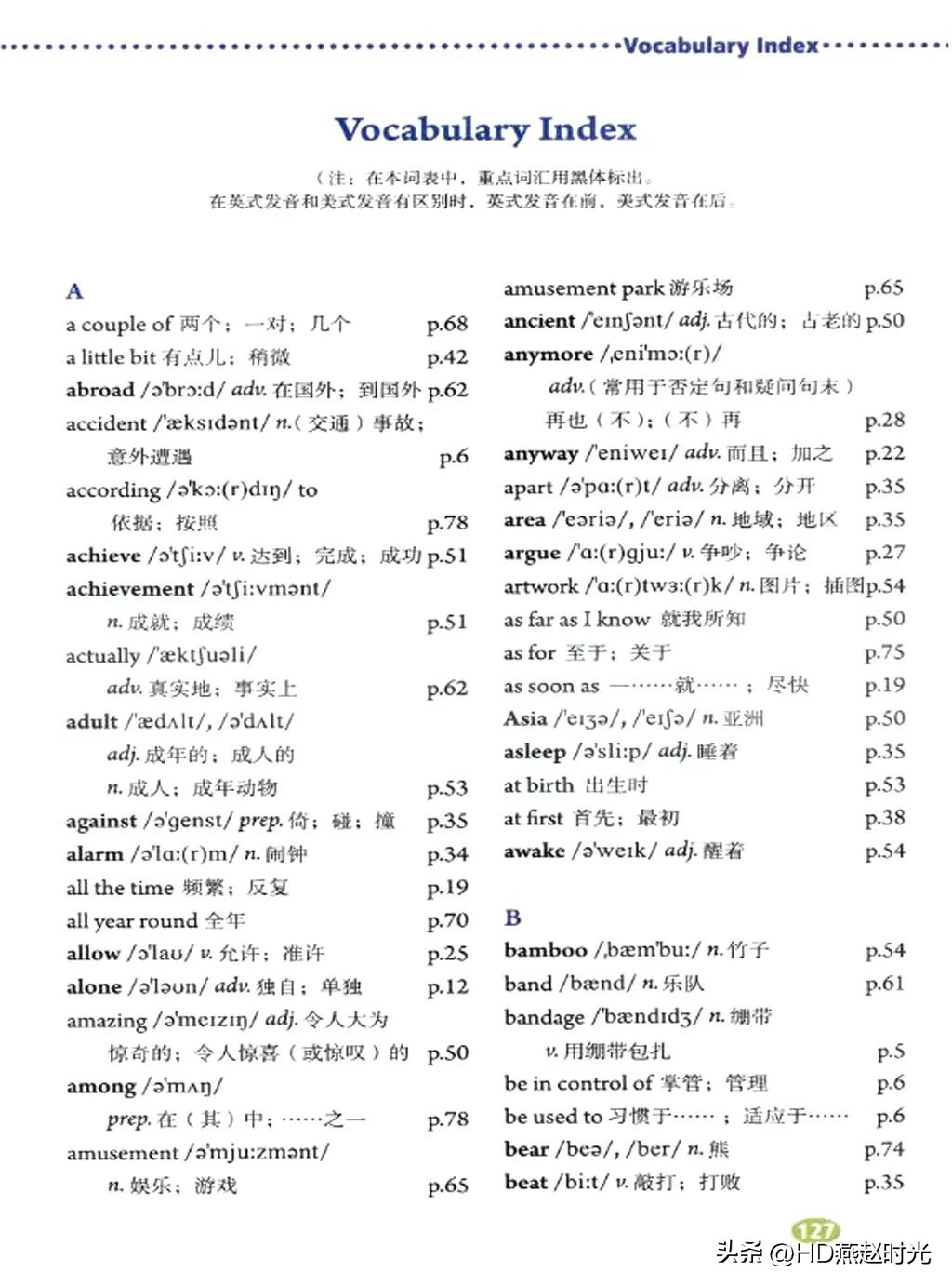 假期预习练习册,假期预习同步练习册