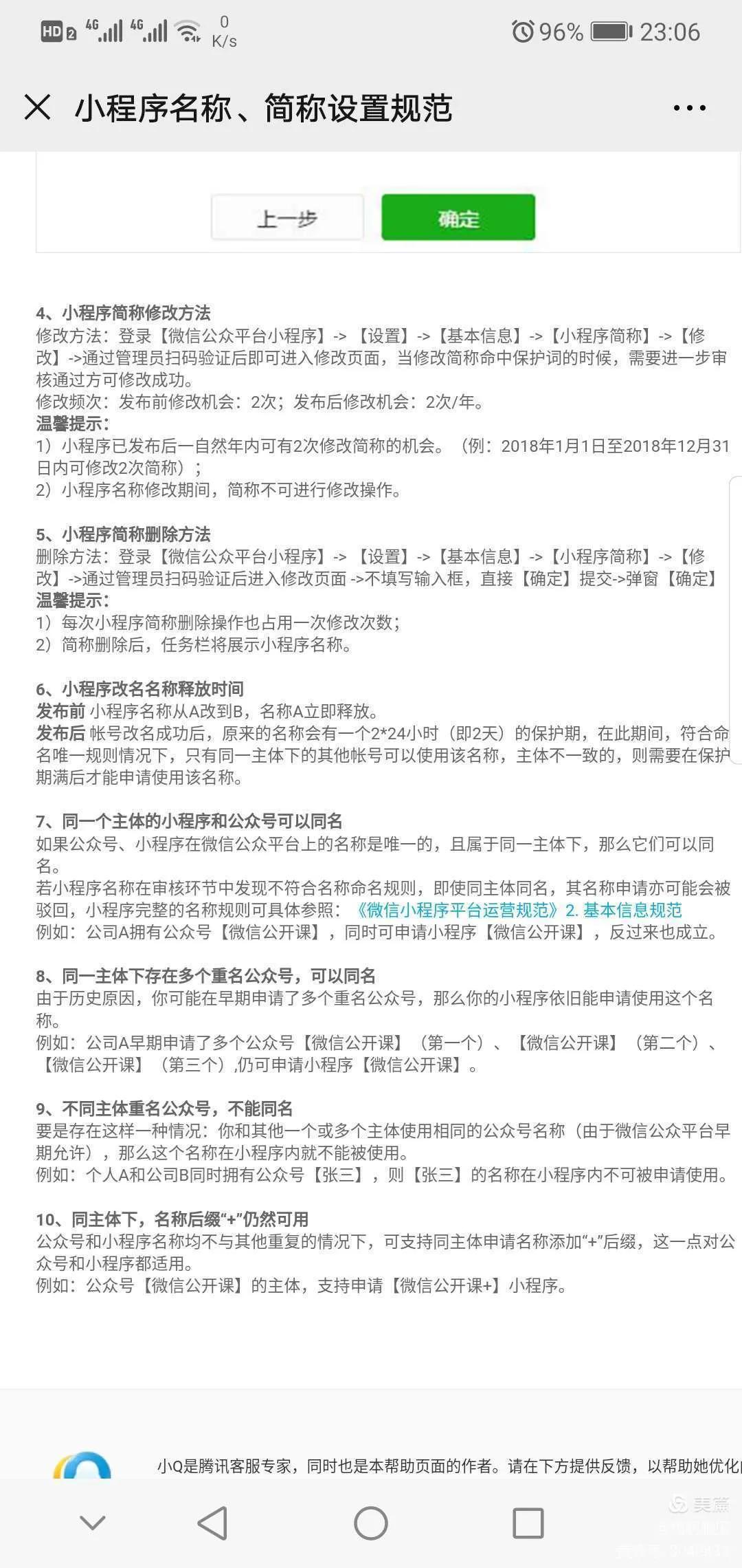 一文了解微信强提醒功能,一文了解微服务低代码实现方式