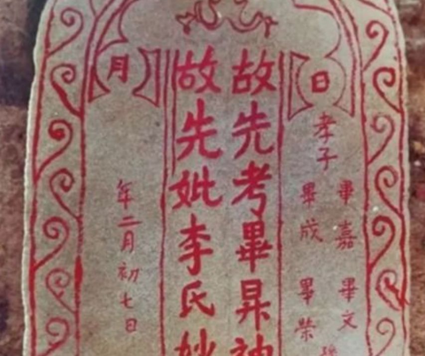 墓碑上故先考和故显考是什么意思,墓碑显考妣怎么读