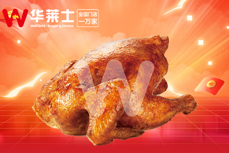 开一家华莱士快餐店加盟费多少钱,加盟华莱士炸鸡汉堡多少钱