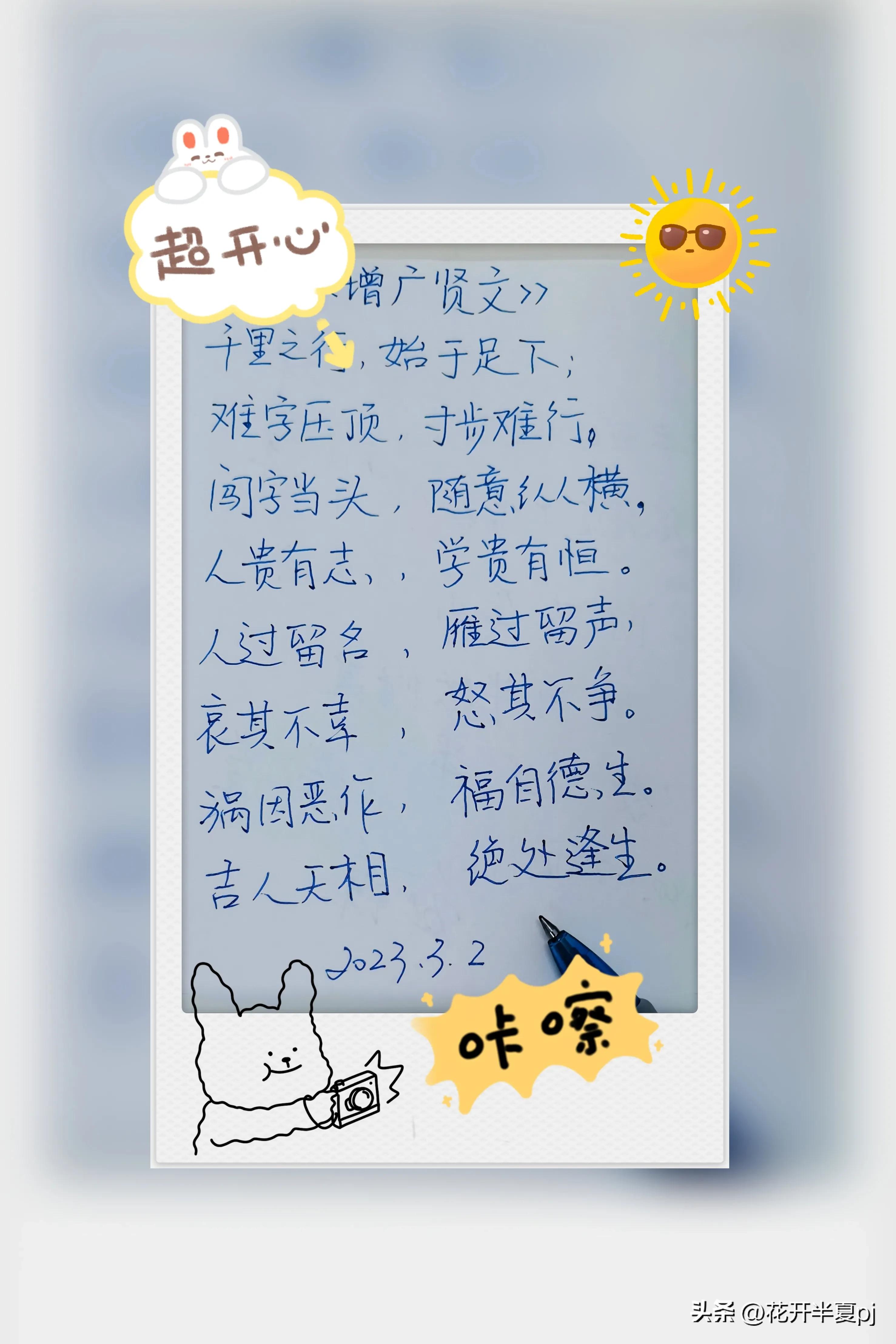 30天抄书练字如何收益,抄书打卡一百天感悟