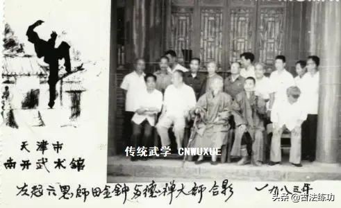 内家拳“十四禁忌”诠释