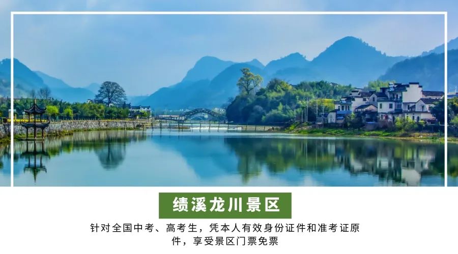 一证在手说走就走文案,开启说走就走的旅行安徽省