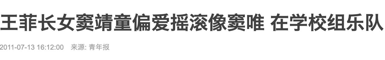 窦靖童窦唯王菲,窦靖童是王菲与窦唯的孩子吗