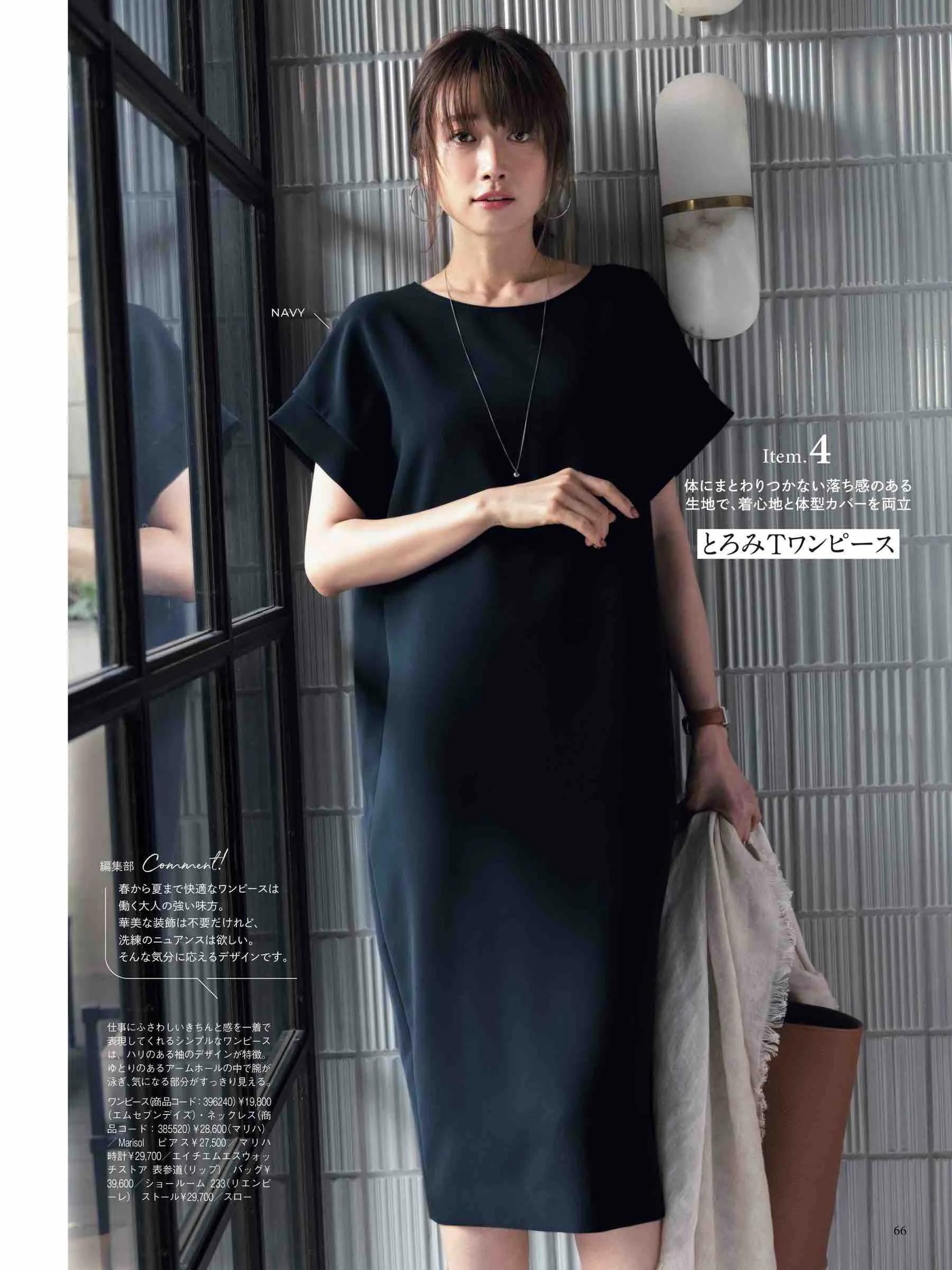 marisol日本官网,marisol时尚穿搭