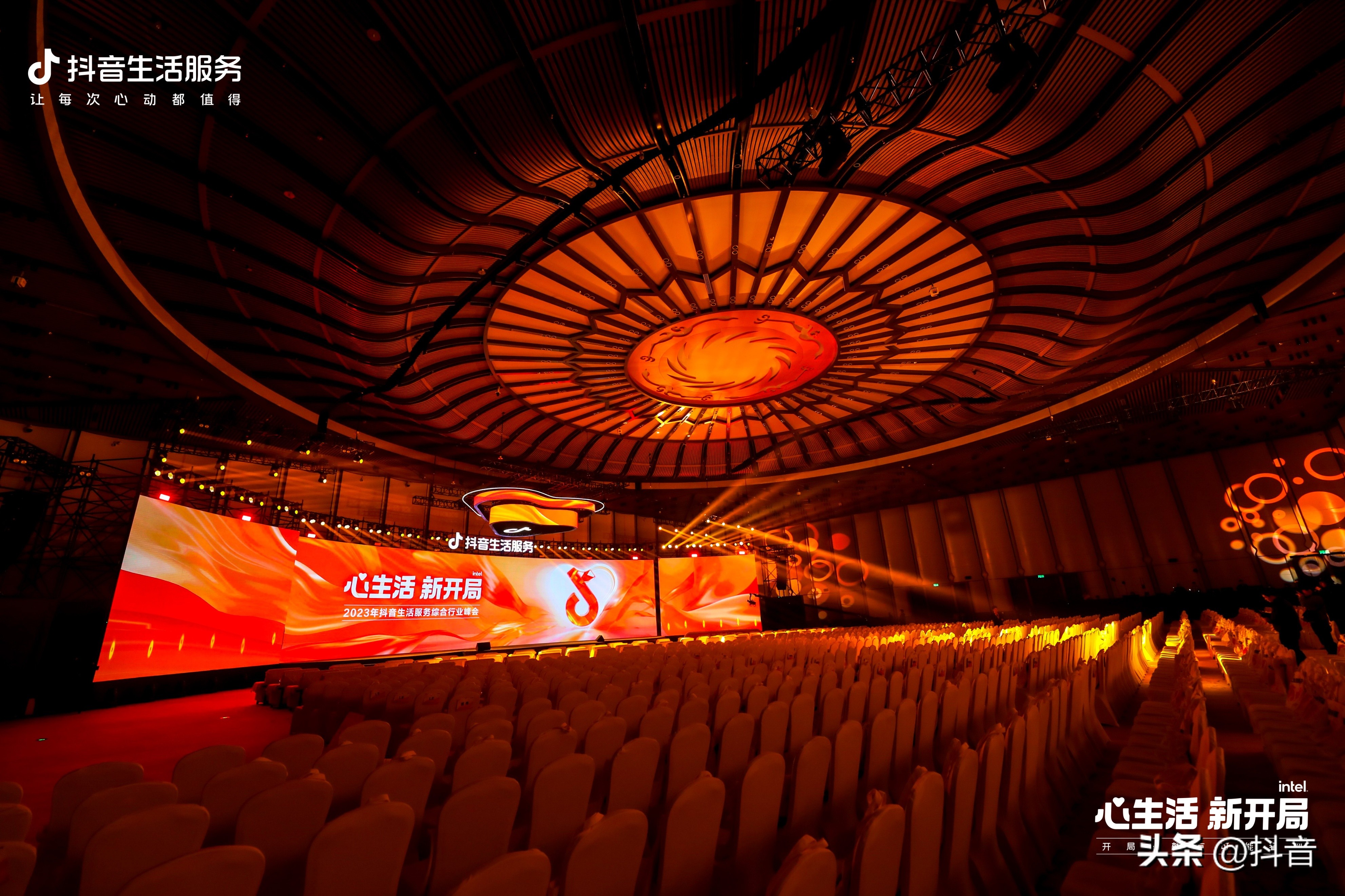 2023抖音生活服务综合行业盛典,抖音生活服务服务商伙伴大会回顾