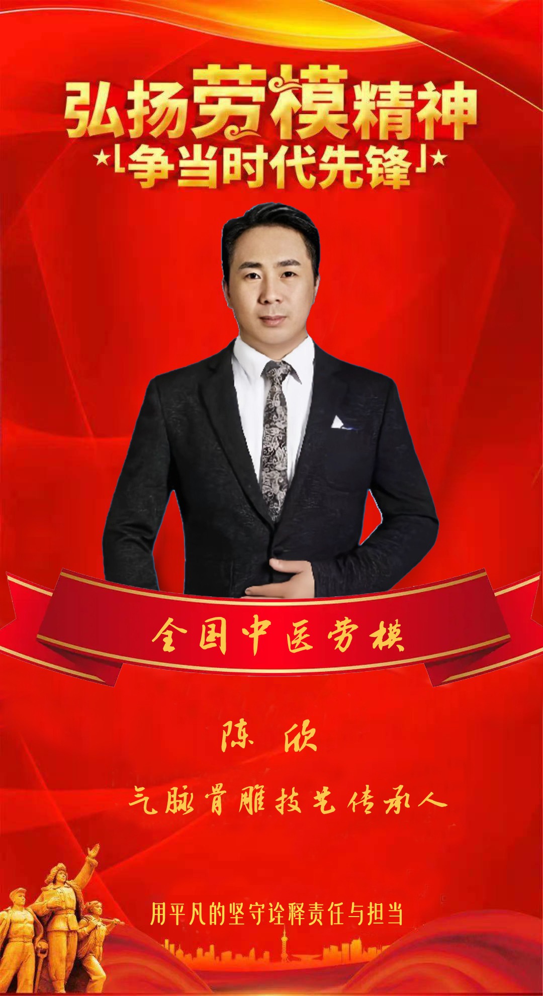 弘扬劳模精神争当时代先锋,弘扬劳模精神争做时代新人感悟