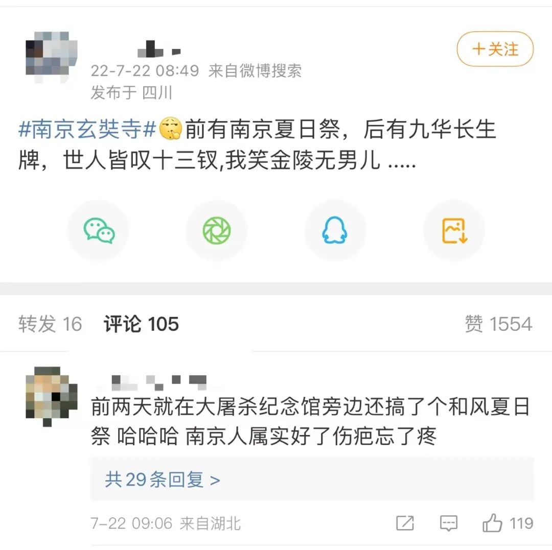 停止无脑的行为,停止无脑的猜测