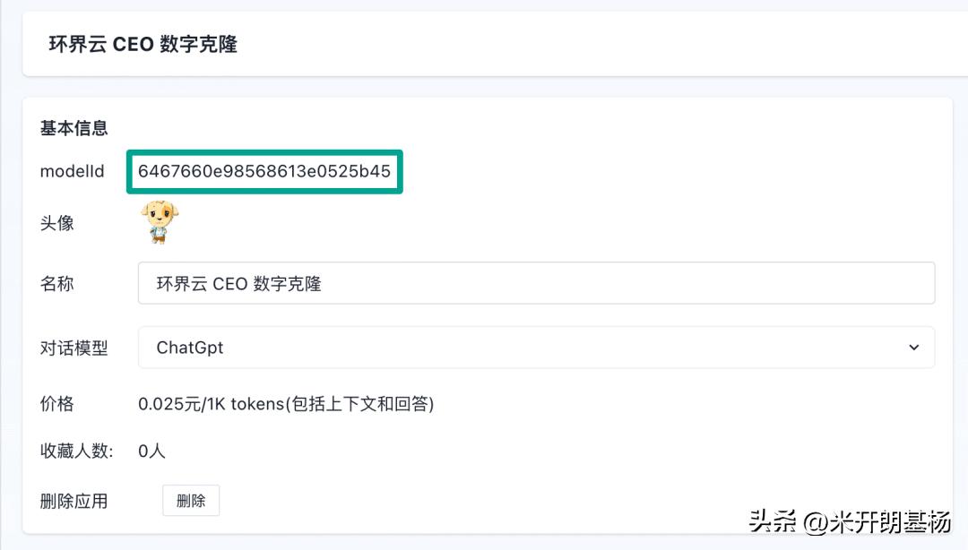 手把手教你5分钟将公司CEO数字克隆装进公众号...