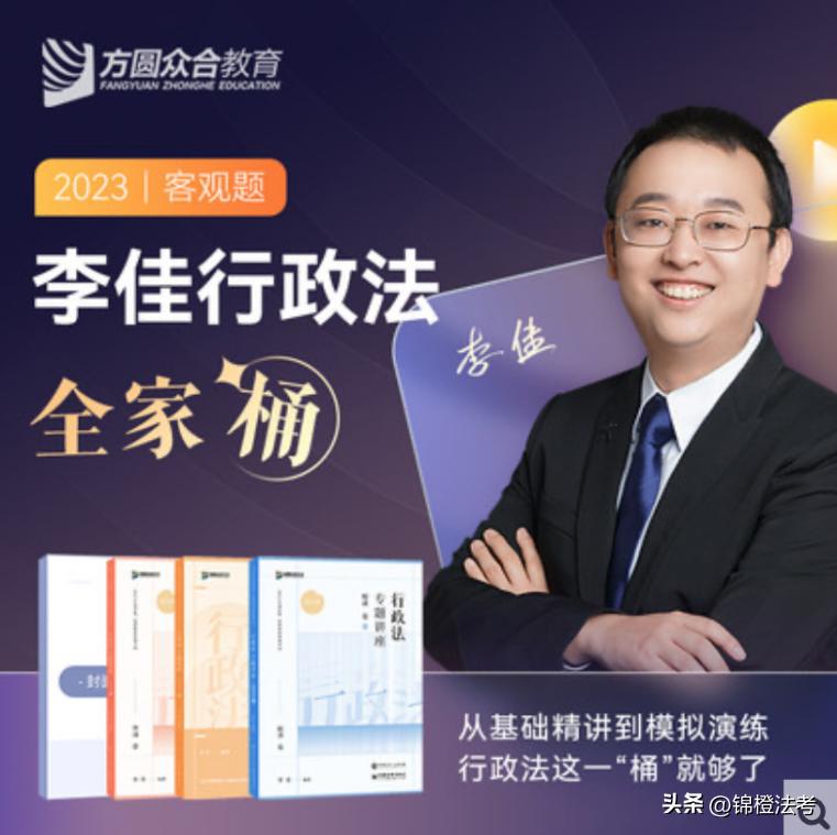 2024年法考书籍推荐,2023法考看什么书