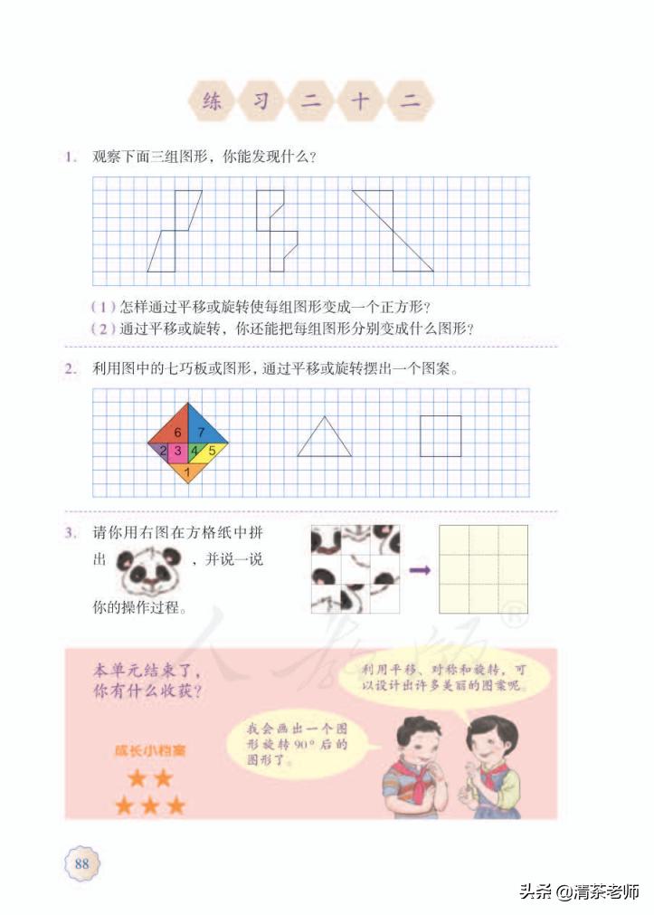 2022五年级数学下册电子版pdf,人教版五年级数学下册家长必看