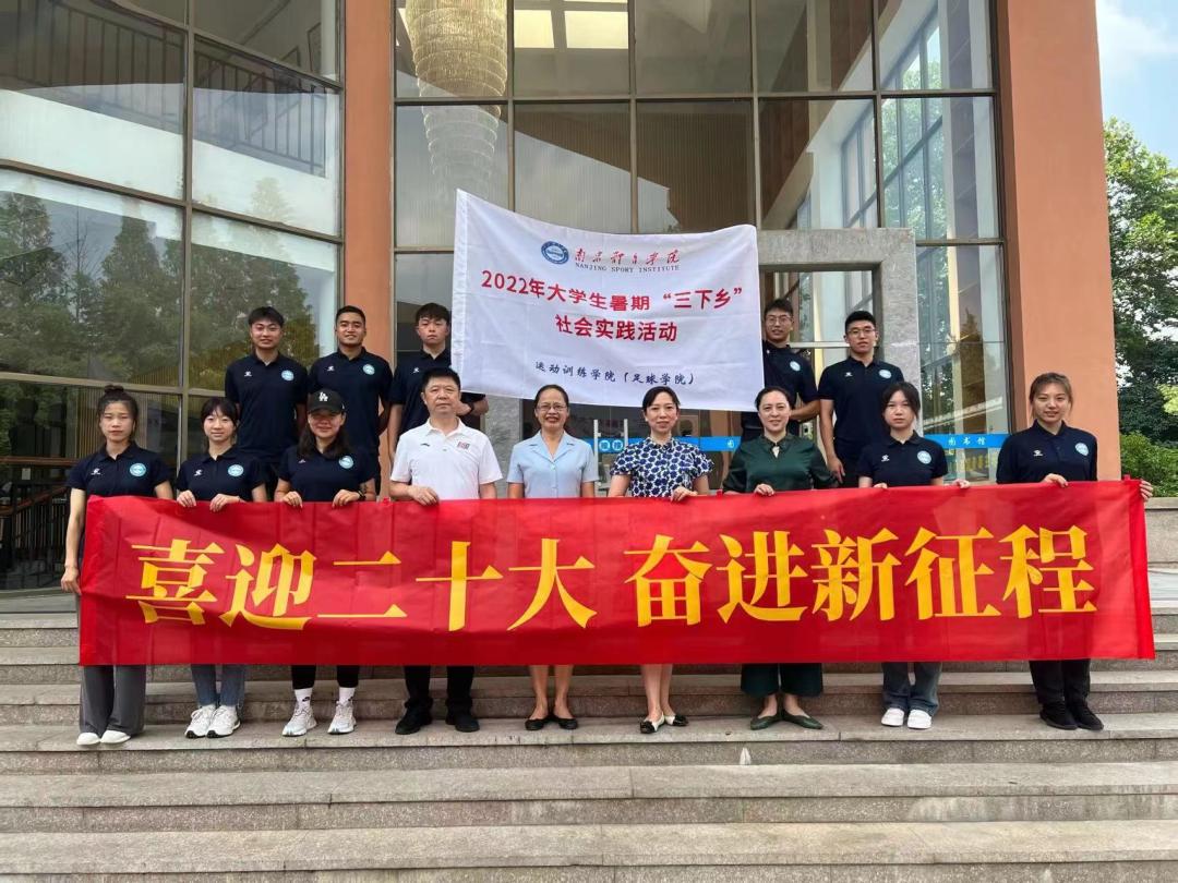 南体运动训练学院,南体直播