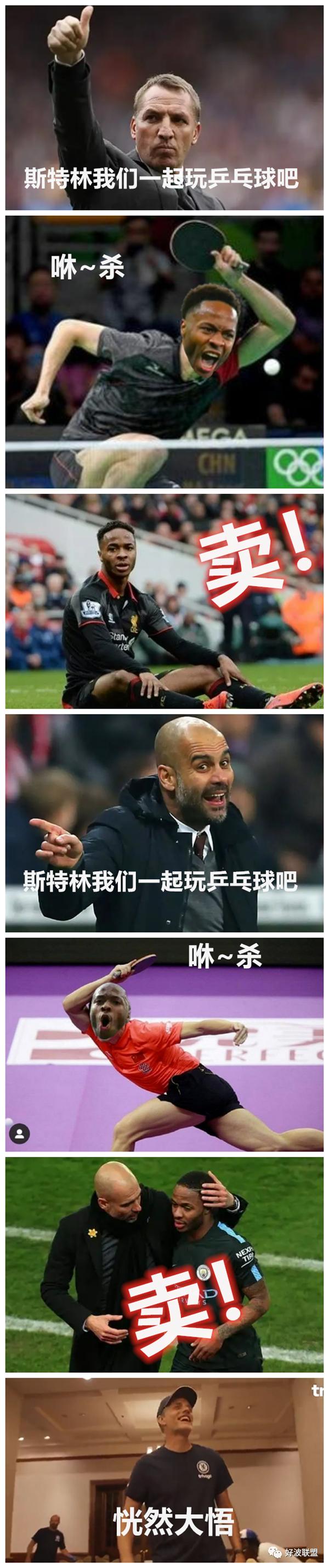 斯特林被瓜迪奥拉训斥,斯特林被打得最惨的一场比赛