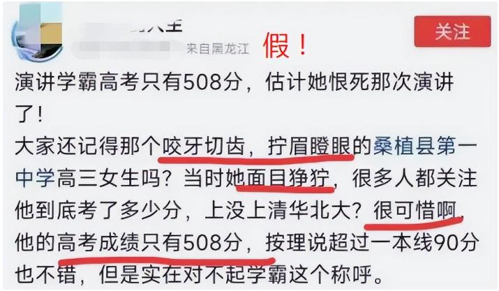 被网暴的“誓师女孩”，全校文科第一，用实力证明自己的样子真美
