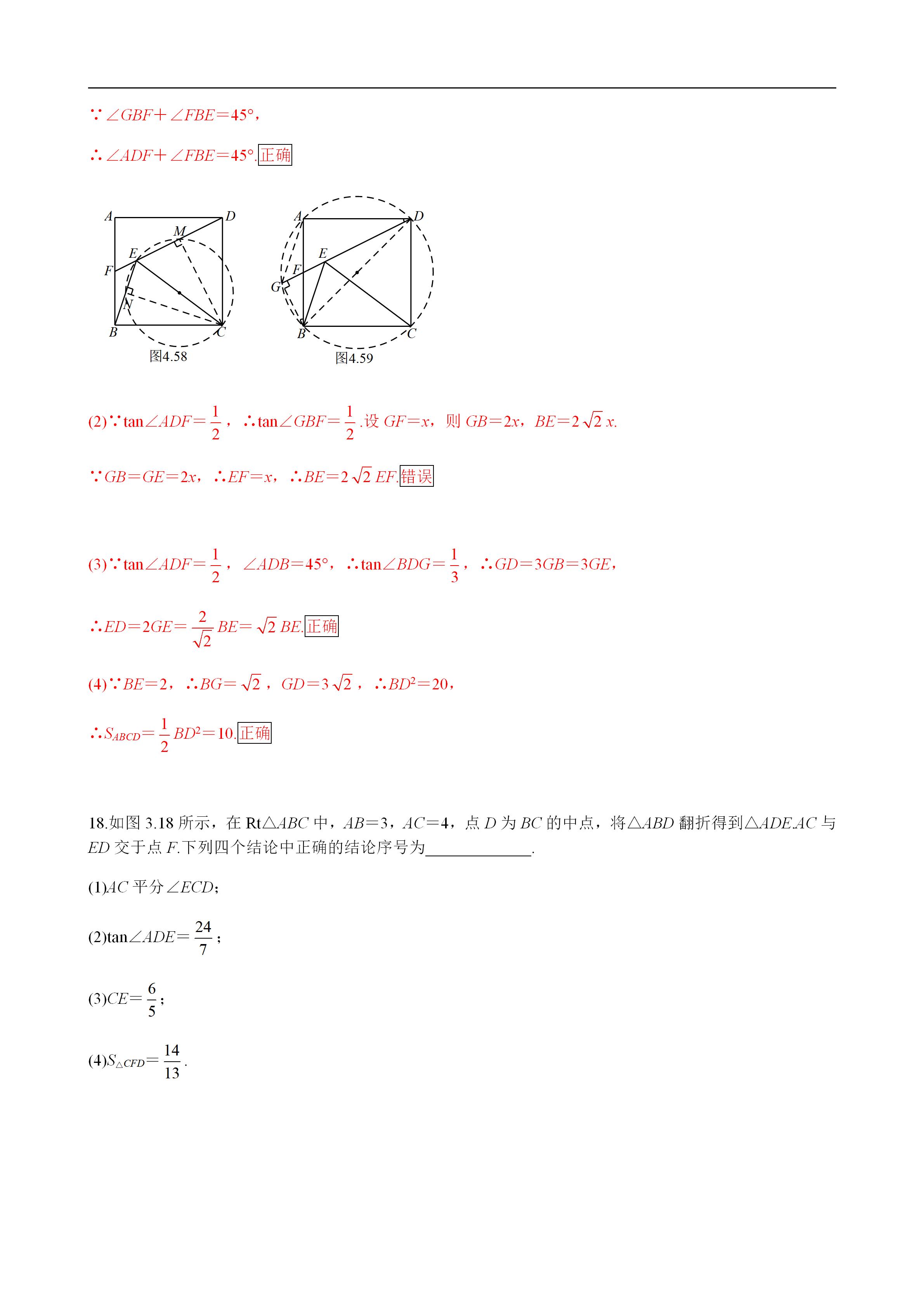 平面几何100道及答案,二次函数与几何综合解题技巧
