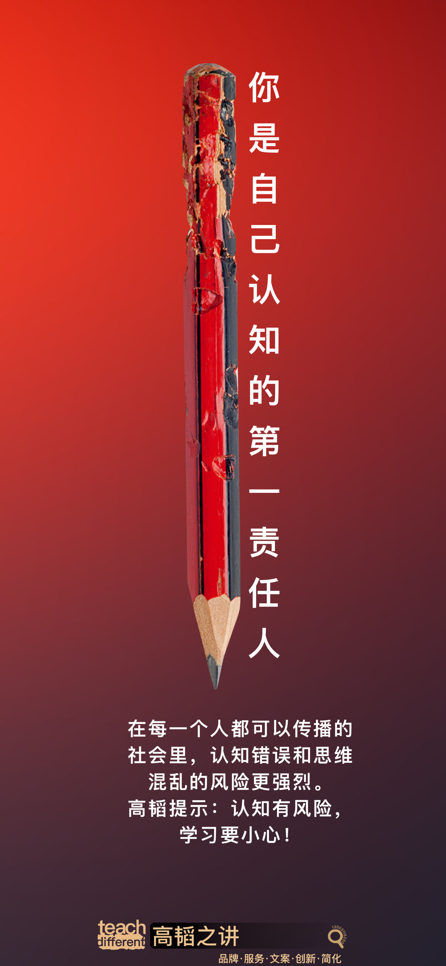 客户服务中道歉专家的语言，课程高韬老师讲授