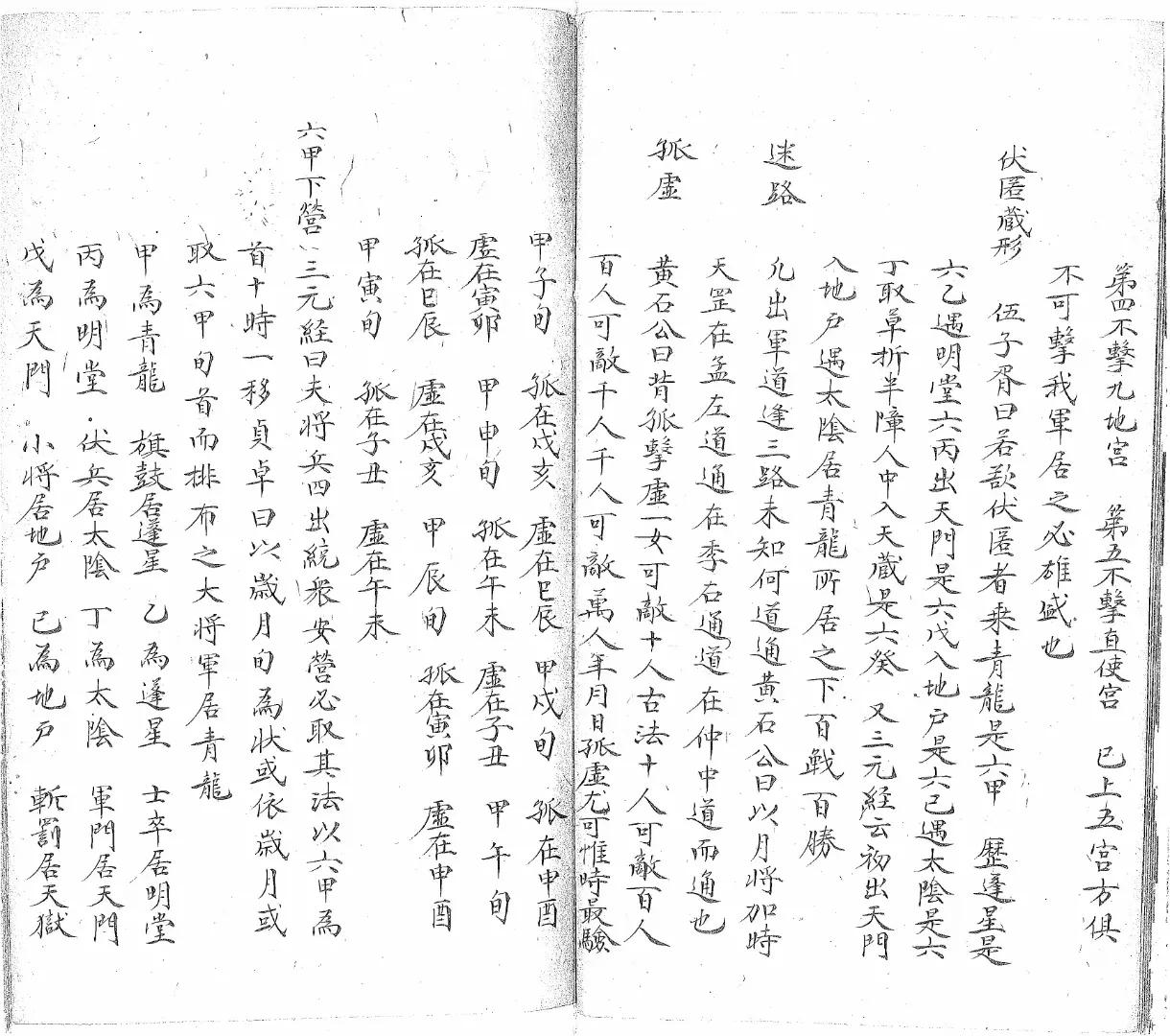 奇门遁甲古书谁写的,古书奇门遁甲全书txt